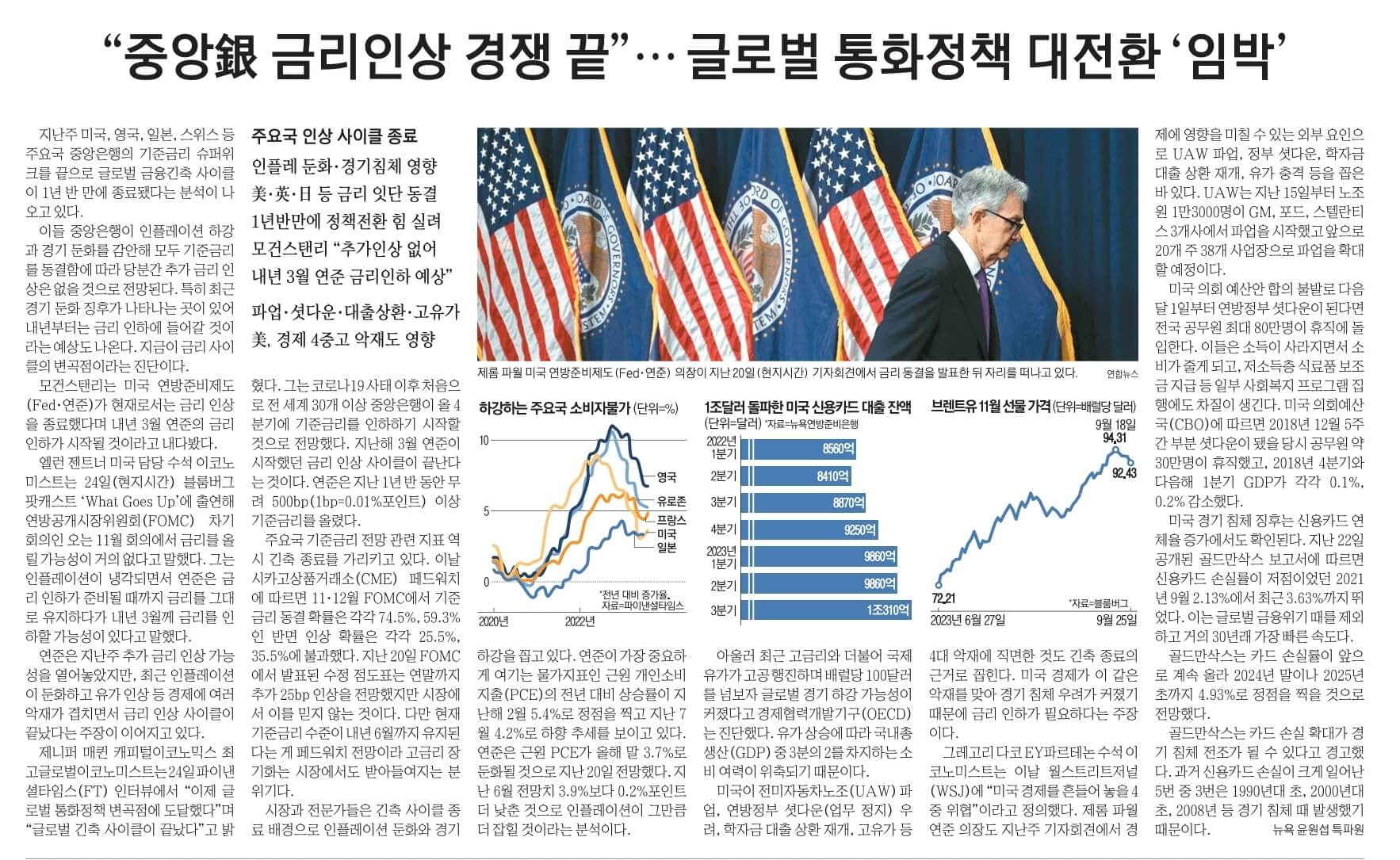 9월 25일 화 경제뉴스 부동산뉴스 신문스크랩