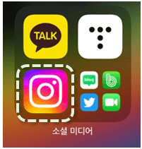 인스타그램-앱-실행합니다