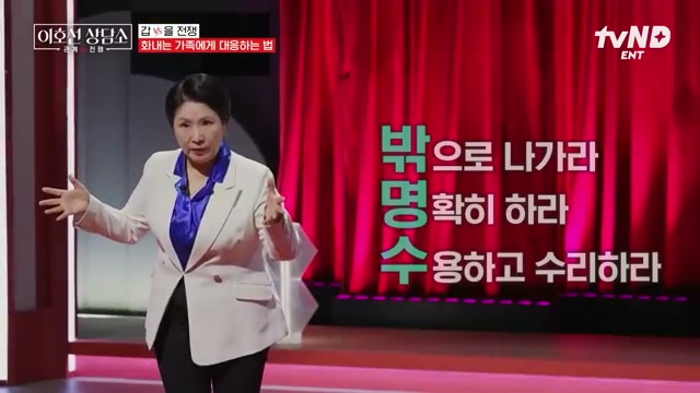 집에서 화내는 이유