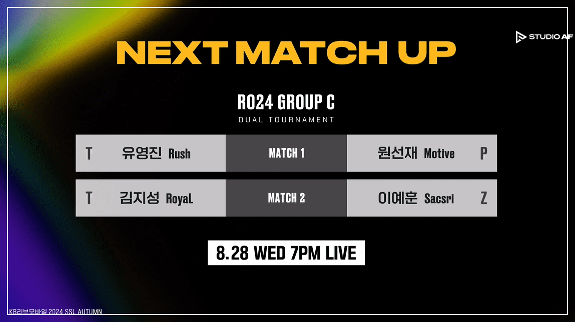 SSL 24강 C조 대진표