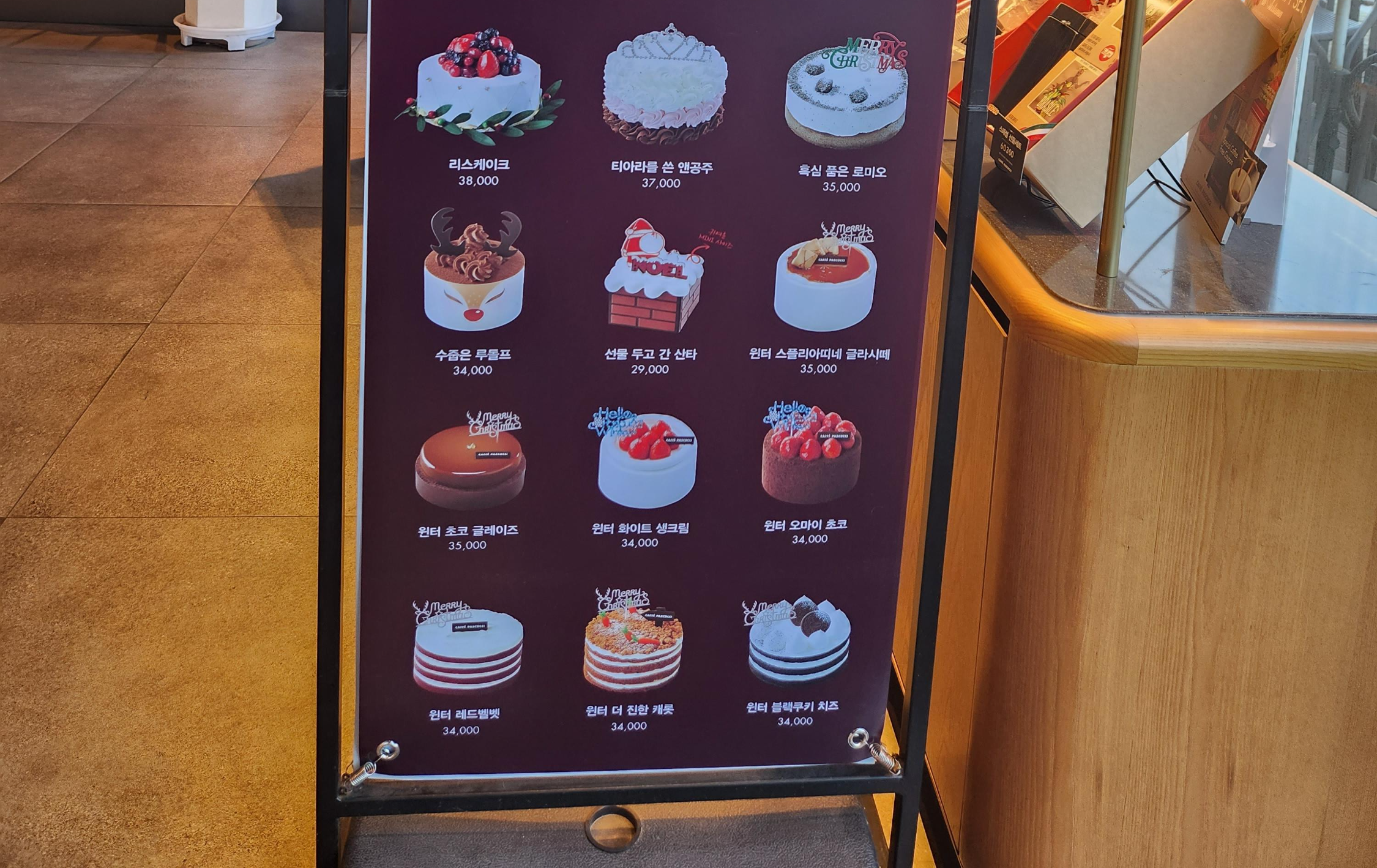 크리스마스 케이크 예약