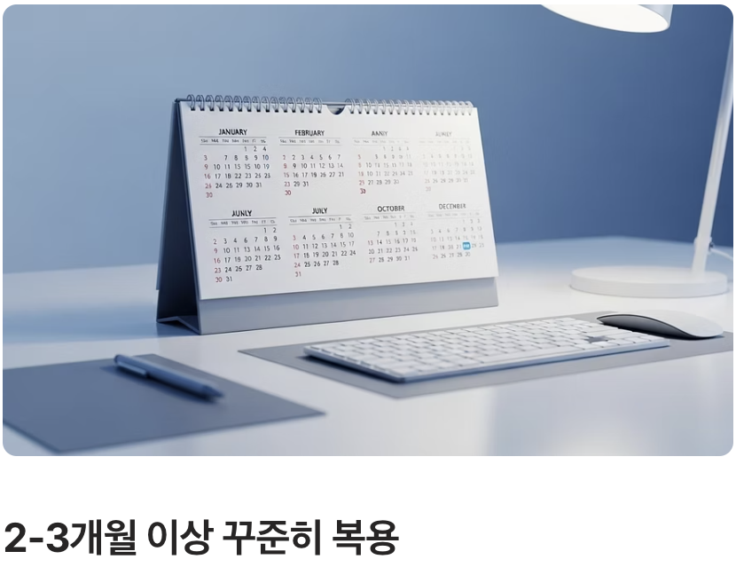 어떻게 먹어야 효과적일까?