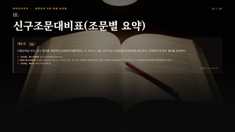 슬라이드 15