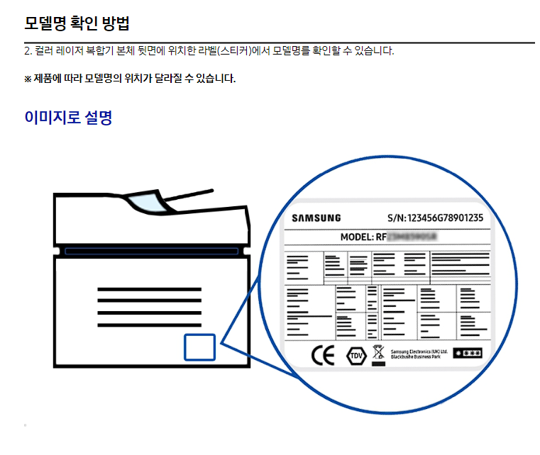 삼성 프린터 드라이버 다운로드