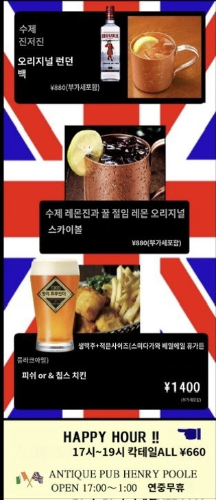 후쿠오카-바-술집-메뉴-번역