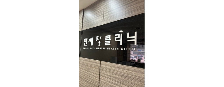서울 마포구 불면증