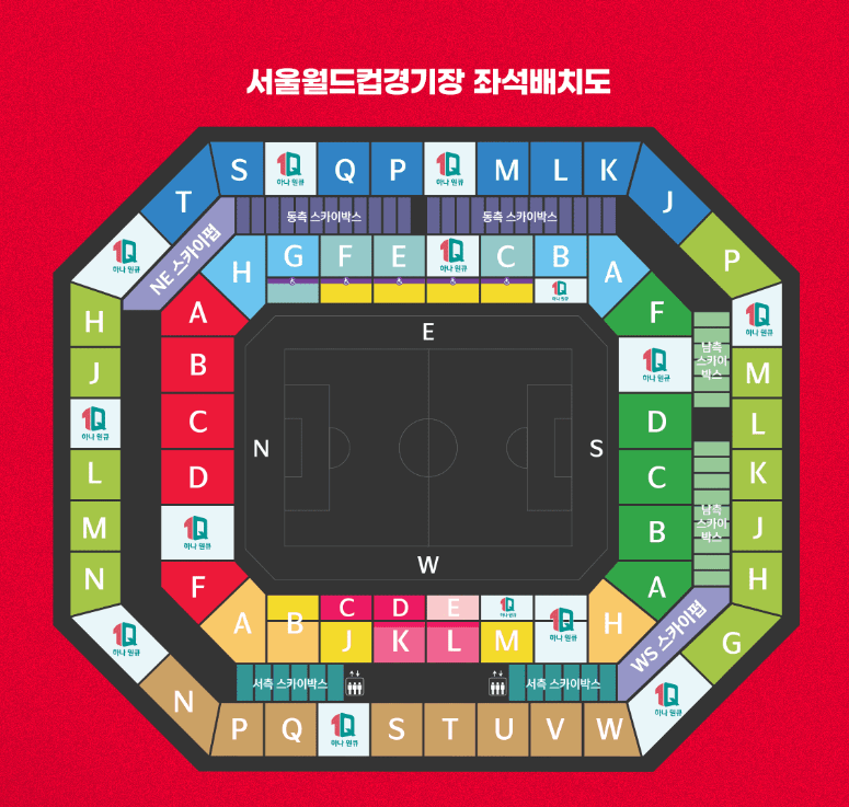 한국 싱가포르 축구 티켓 가격 및 배치도