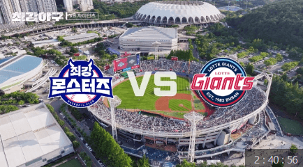 몬스터즈대자이언츠썸네일