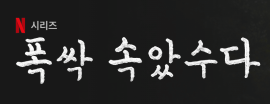 스토리가 빠르게 전개