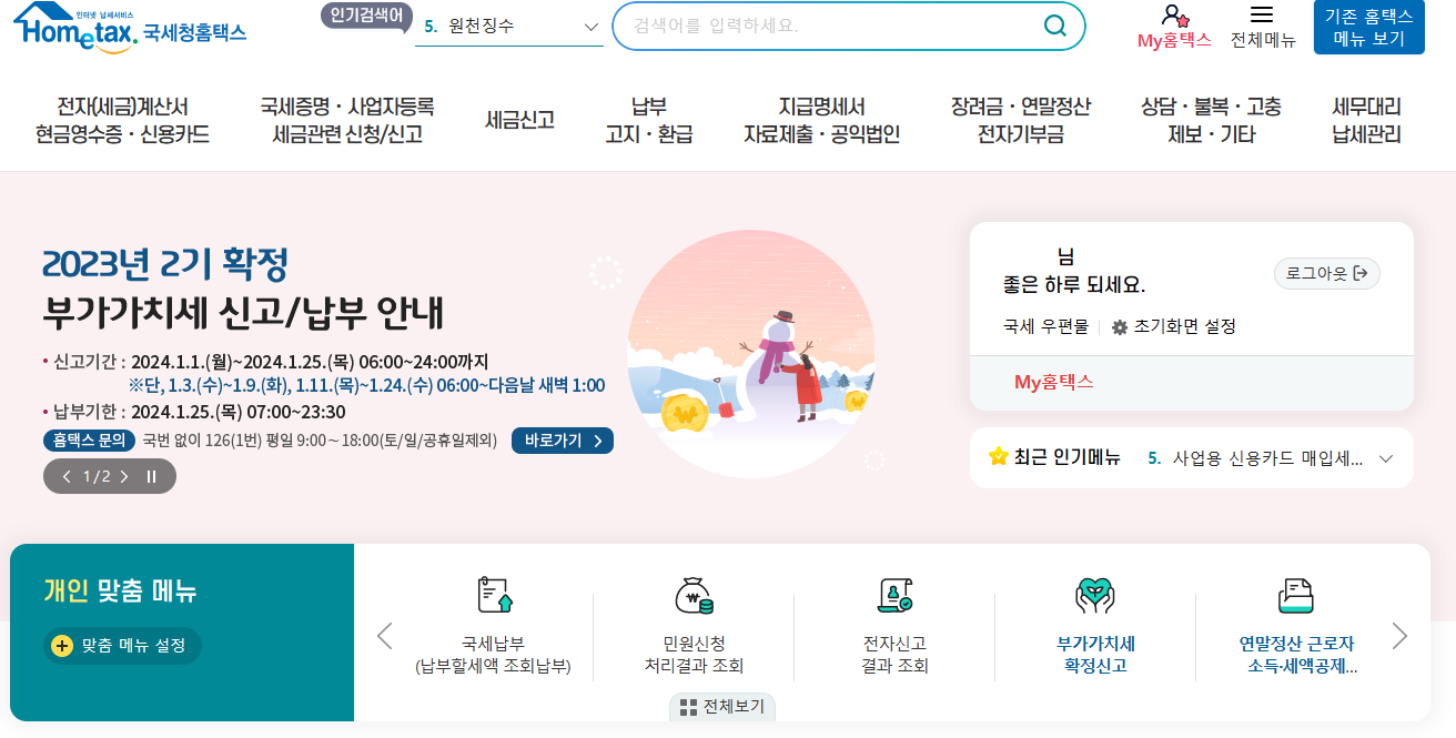 연말정산 서류