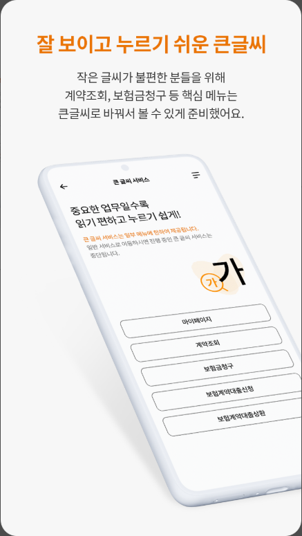 현대해상, 다이렉트, 현대해상 자동차 보험, 현대해상 운전자 보험