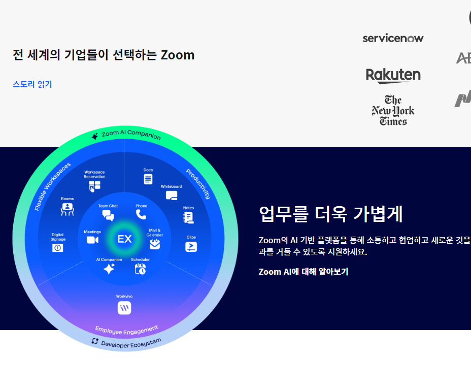 zoom pc버전 기능