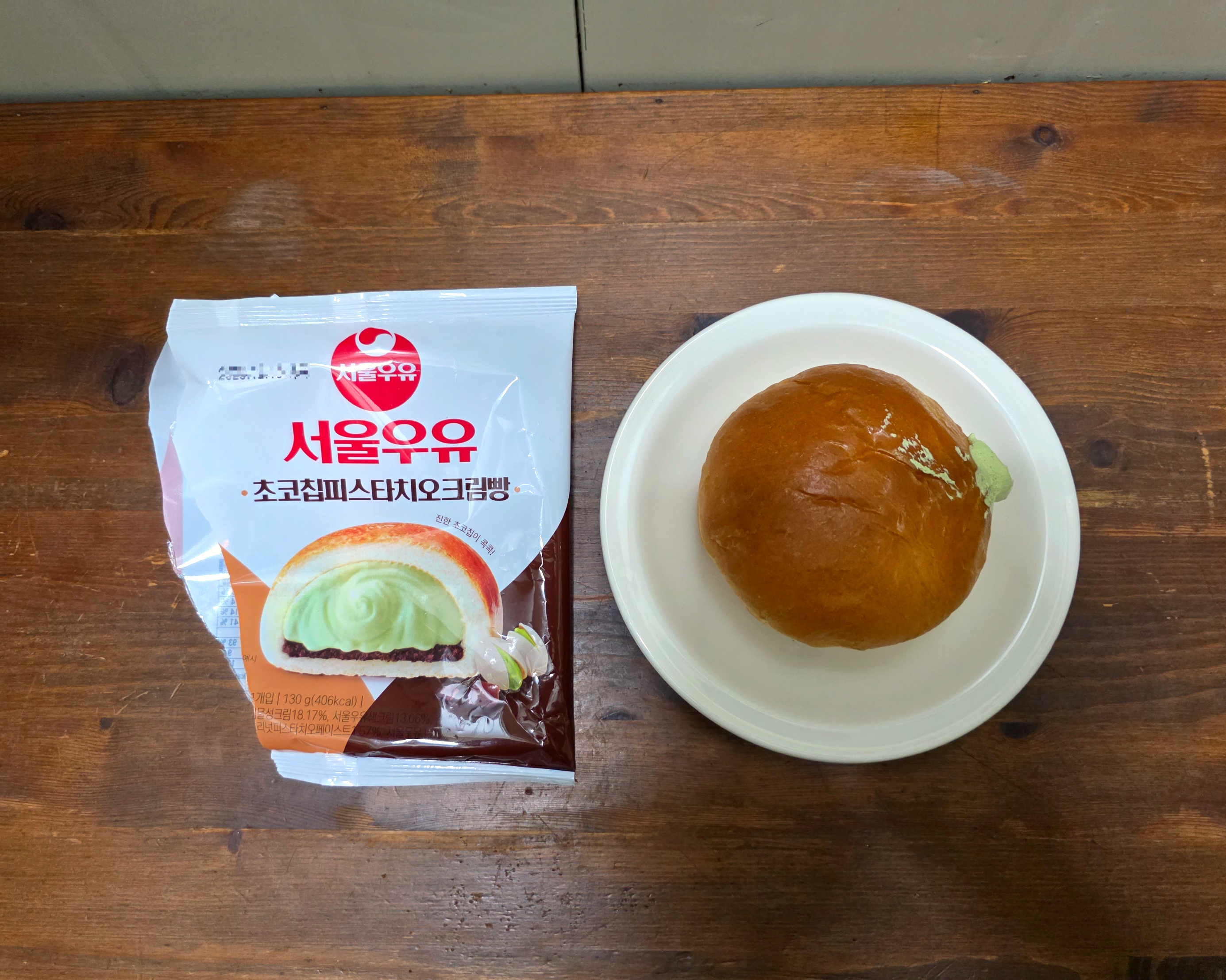 gs25서울우유초코칩피스타치오크림빵