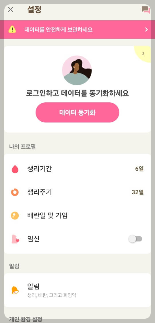 내 캘린더 사용법