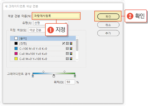 새 그레이디언트 색상 견본