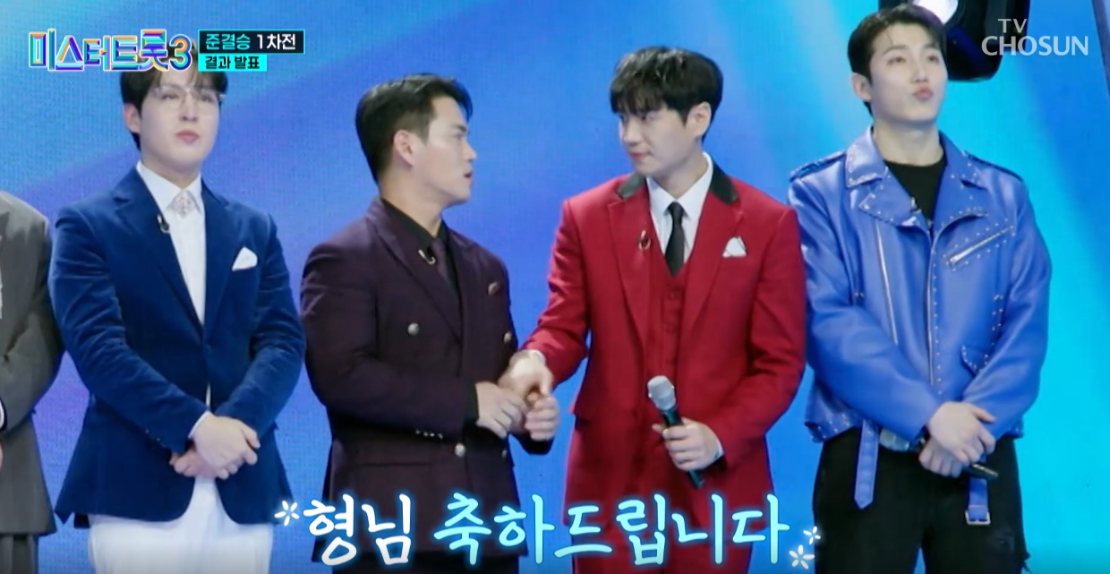 미스터트롯3-결승진출자명단