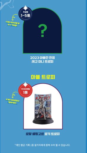 2023 마블런 마라톤 일정 및 접수방법