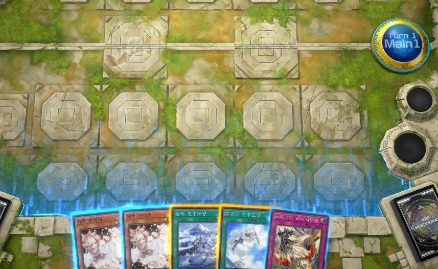 유희왕 마스터 듀얼: 현실적인 천후 초동패