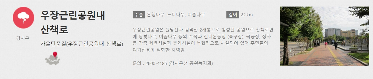 우장근린공원내 산책로