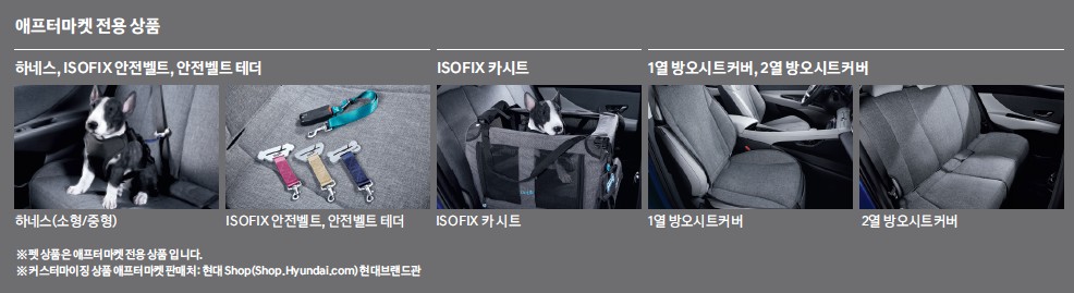 에프터마켓상품