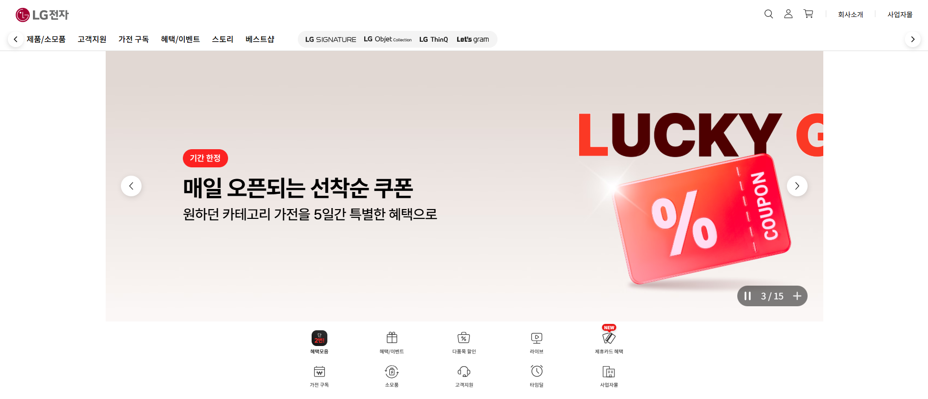 LG 창문형 에어컨 추천 (+구입 방법 공유)