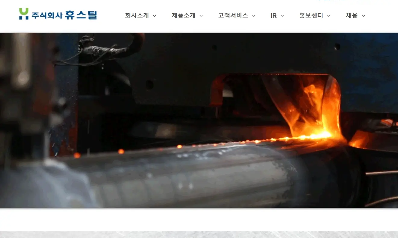 비철금속 알루미늄 리튬 관세 관련주 주식