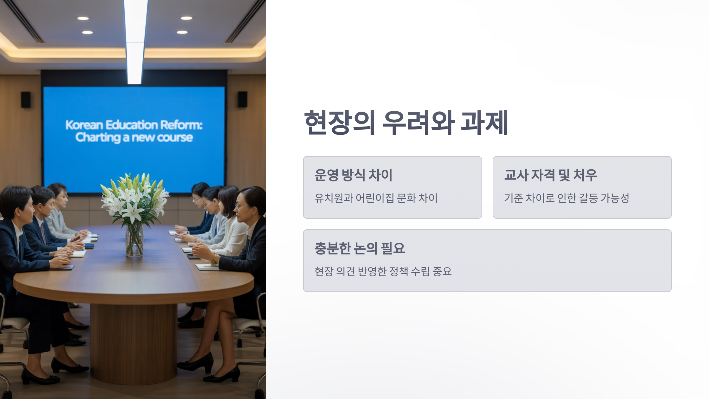 참조-유보통합-5