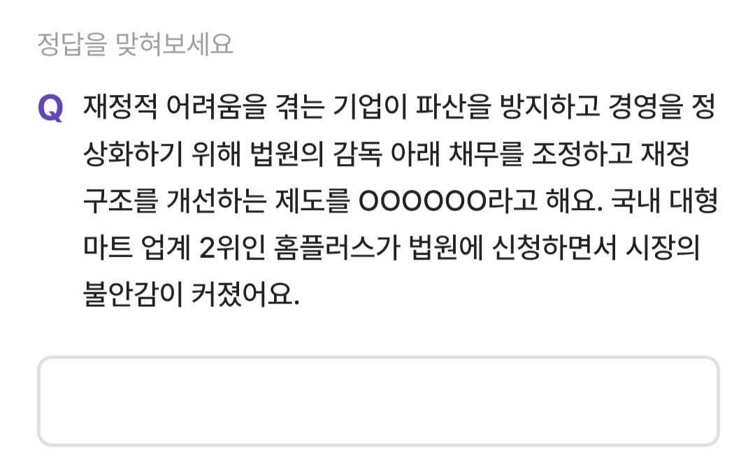 비트버니 3월11일 퀴즈 정답ㄱㅇㅎㅅㅈㅊ