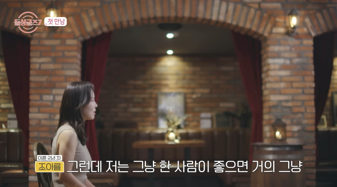 돌싱글즈 7 출연자 이혼 사유