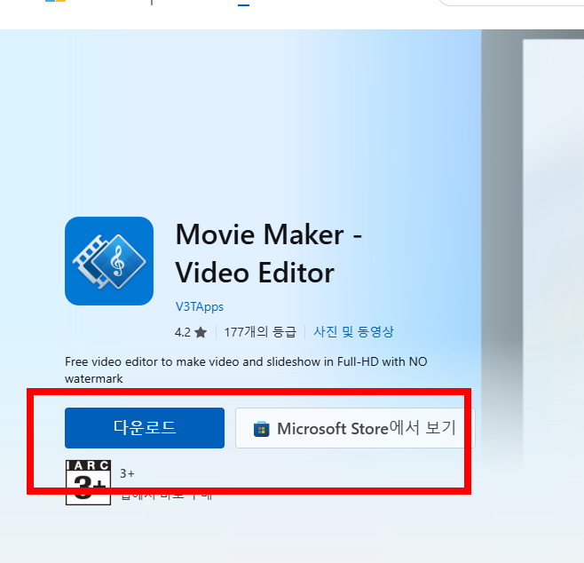윈도우 무비메이커 한글판 다운로드 사이트