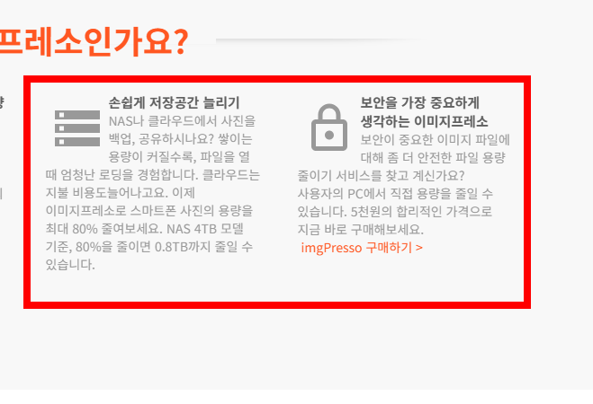 사진 용량 줄이는 법 사이트 바로가기