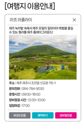 제주투어패스