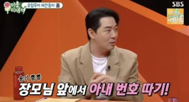 붐 결혼 아내
