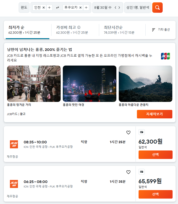 비행기 예매 사이트 카약