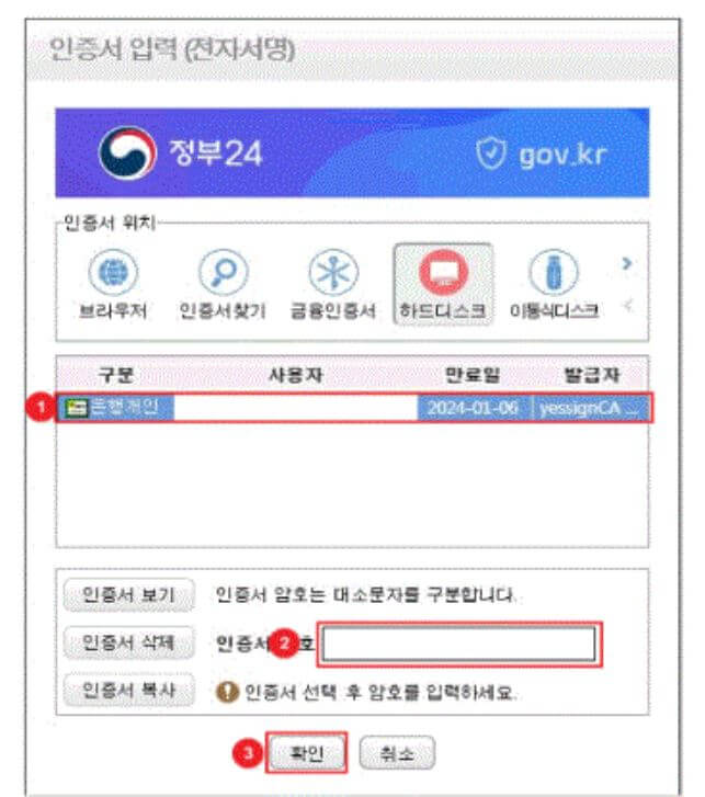 인감증명서 등록 및 발급