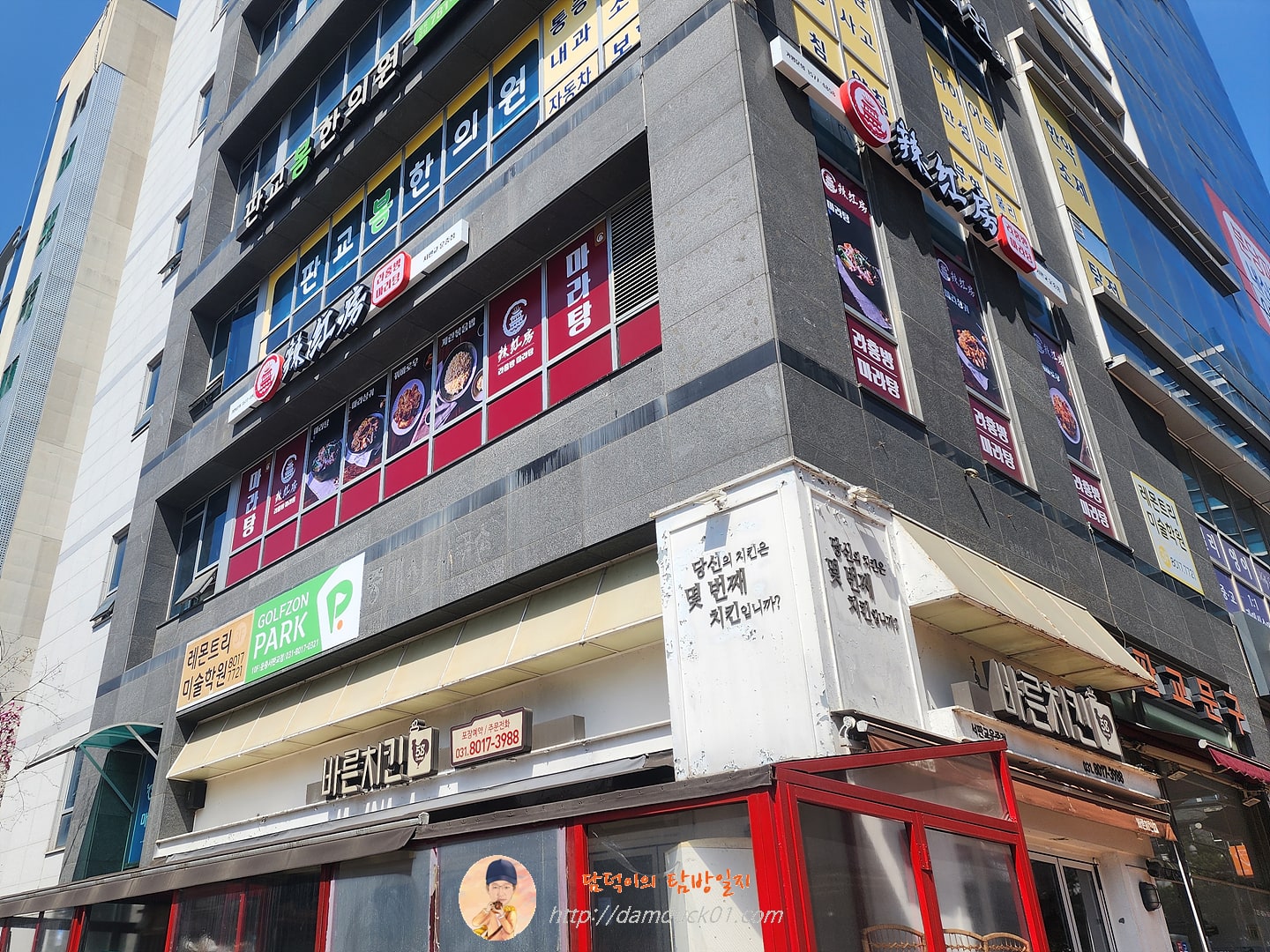 라홍방마라탕 서판교운중점