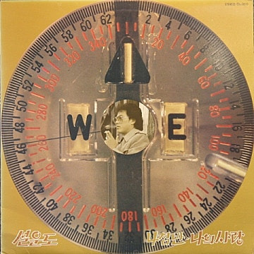 설운도 나침반 앨범 사진