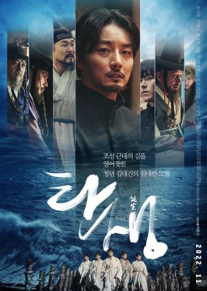 [최신영화추천] 재밌는 한국영화 - 압꾸정&amp;#44; 유포자들&amp;#44; 올빼미&amp;#44; 탄생