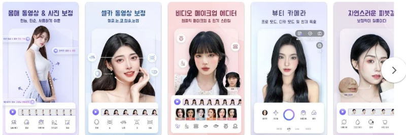 PrettyUp 어플 기능