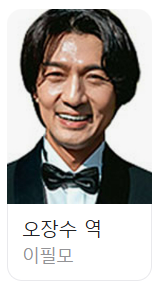 독수리5형제를 부탁해! 등장인물 몇부작 줄거리