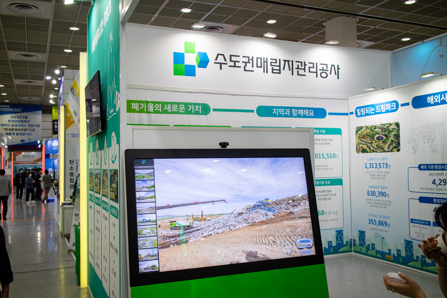 국제환경산업기술 그린에너지전