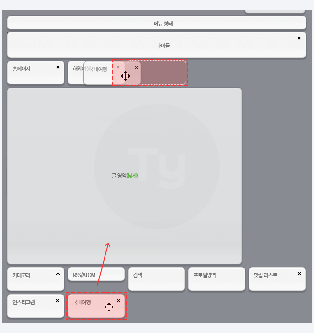 초보자도 따라할 수 있는 간편한 홈페이형 블로그 만들기