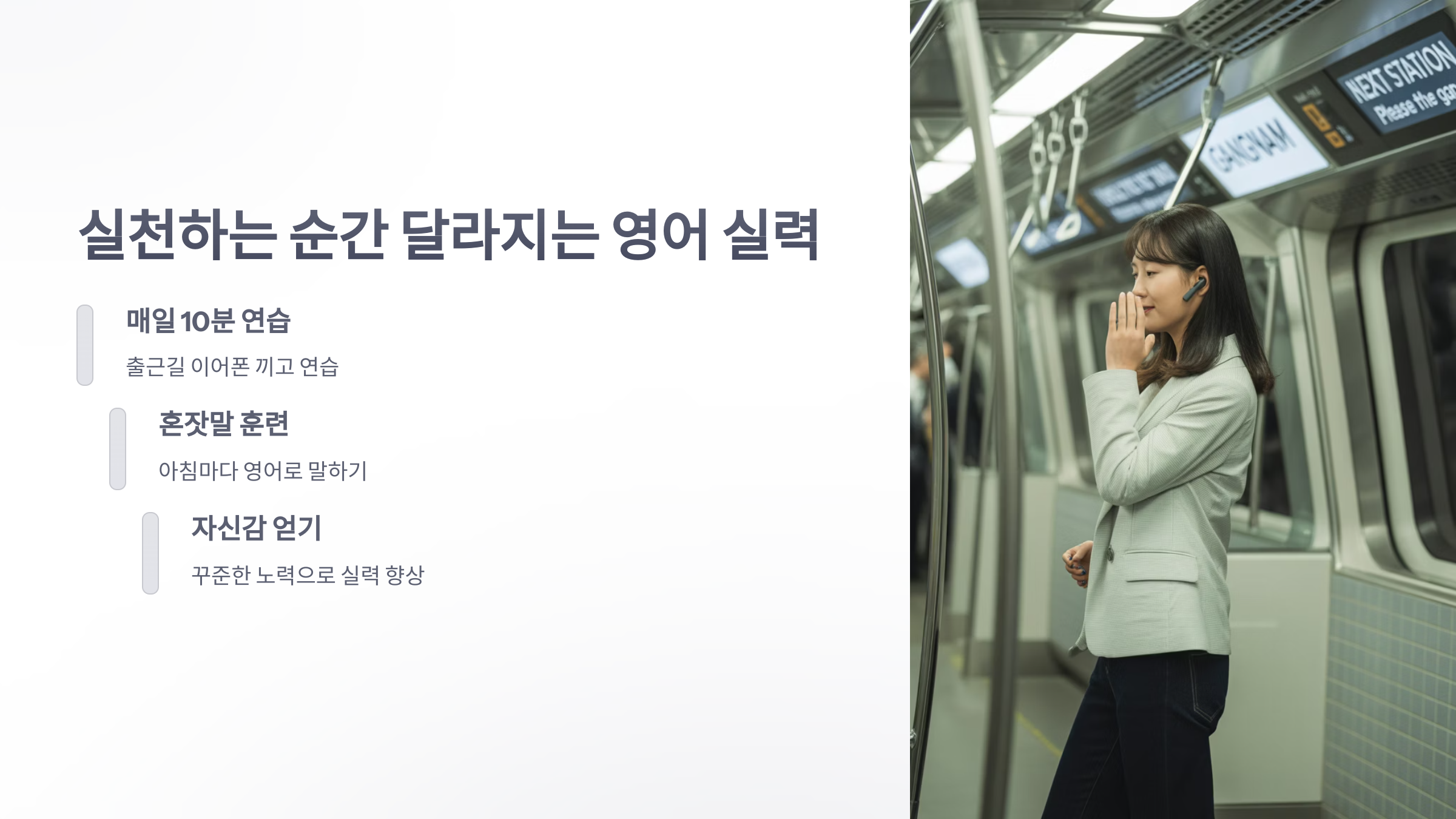 참조-스피킹-잉글리쉬-7