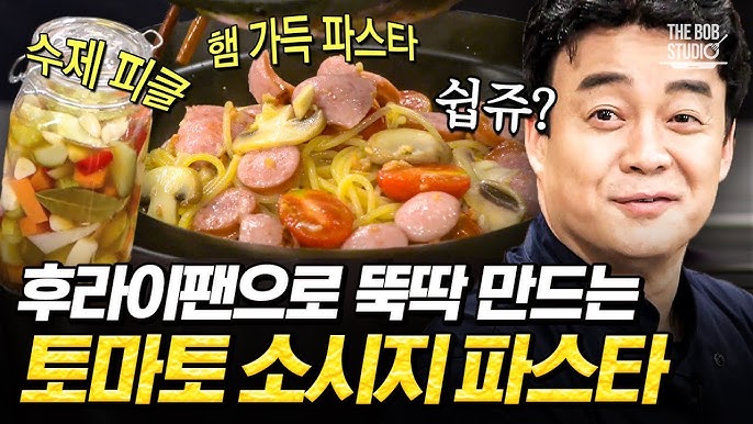 백종원 토마토 피클 레시피