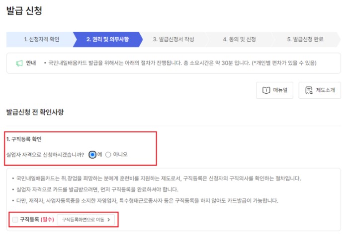 국민내일배움카드