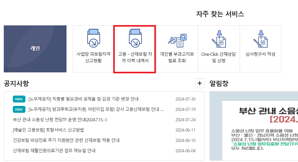 개인메뉴