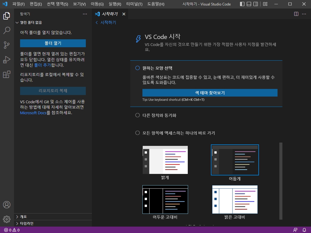 코드 편집기