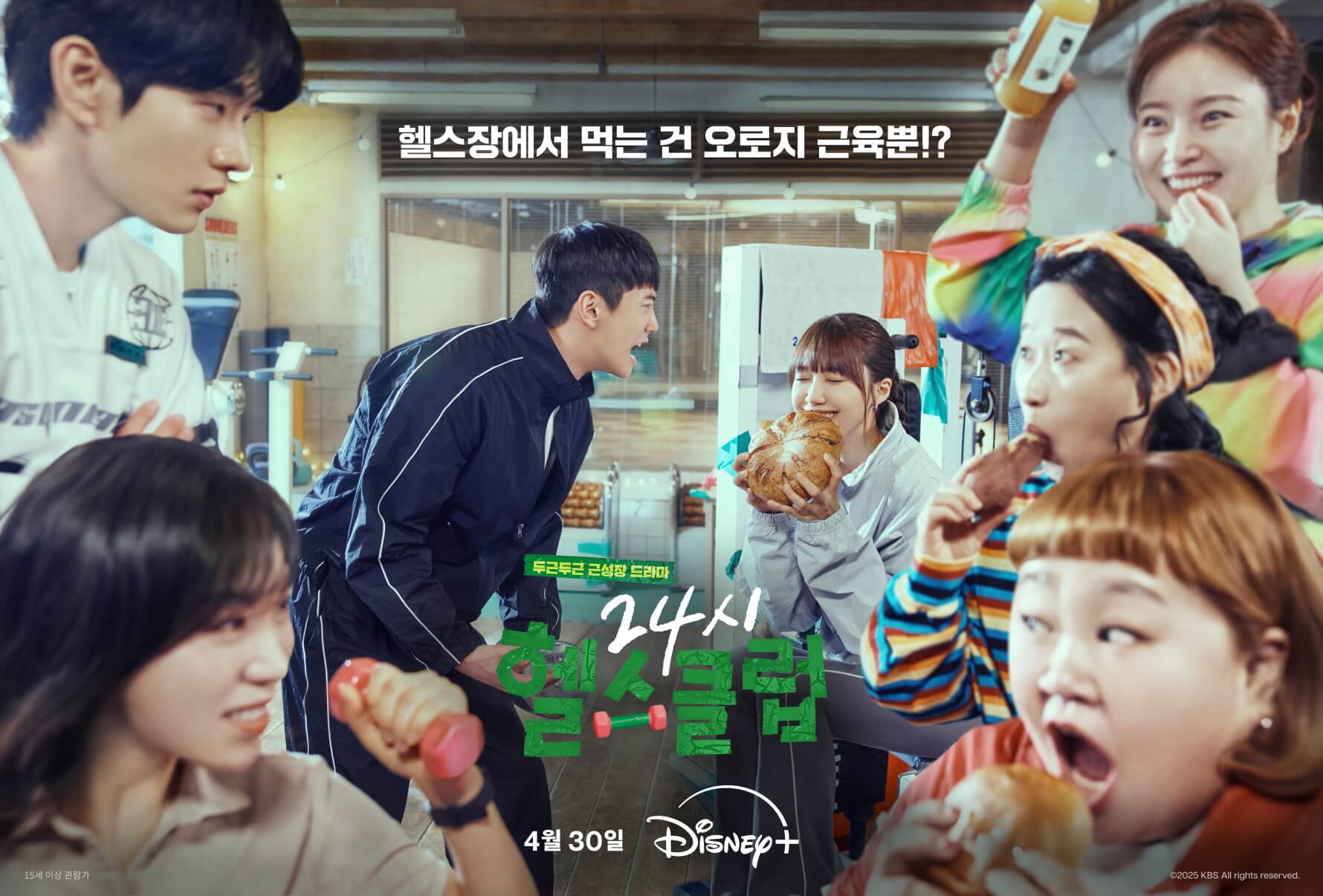 24시 헬스클럽