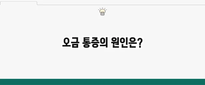 무릎 뒤쪽 통증 원인: 오금 통증? 의심 질환과 스트레칭