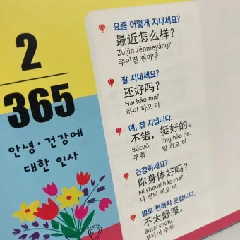 간단한 여행 중국어 회화 모음 생활중국어 필수_16